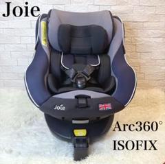 Joie Arc360° ISOFIX チャイルドシート