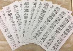 斎藤一人さん　言葉シール1〜８８番 斎藤一人さんの天国言葉。 ☆ 幸運の開運金箔シール 開運一番プラス
