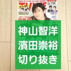 64⭐️処分価格⭐️関ジャニ∞ 横山裕 大倉忠義 読売新聞 読売ファミリー 合計6部 64⭐️処分価格⭐️関ジャニ∞ 横山裕 大倉忠義 読売新聞 読売