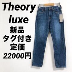 2025年最新】セオリーリュクス レディース デニム・ジーンズの