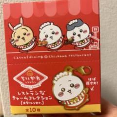 2025年最新】ちいかわ ちいかわレストラン レストランなチャーム