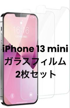 【3355】iPhone 13 mini ガラスフィルム 2枚セット