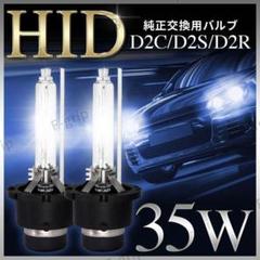 22年最新 6000k 純正hidヘッドライト交換用バルブ2個セット インテグラ タイプr ホンダ Dc5系 H16 9 H18 6 D2r 世界基準フィリップスのアップグレード用 3年保証 アルティノンhid6000k H I D 電球 Philipsの人気アイテム メルカリ