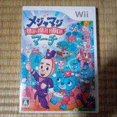 wiiソフト　メジャマジ・マーチ