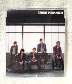 嵐 ピカンチ 限定盤まとめ売り バラ売り可】嵐 ピカンチ グッズまとめ - メルカリ