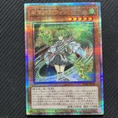 最終価格】【美品】遊戯王 蒼翠の風霊使いウィン 25th クオシク