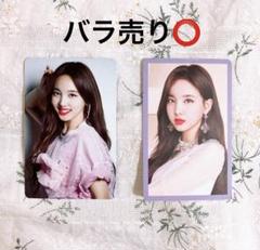 TWICE ナヨントレカ #TWICE 2 ハイタッチ券 アルバム 復刻デザイン