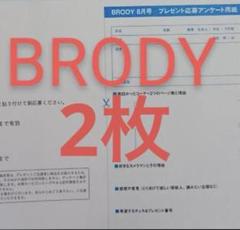 佐野実咲　直筆サイン入りチェキ　ヤングマガジン　当選品 佐野実咲直筆サイン入りチェキヤングマガジン当選品