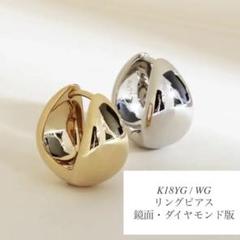 18YG イエローゴールド リングピアス でこぼこ くしゃくしゃ 輪っか 中空 K18YG WG リングピアス ぽってり 丸い イエローゴールド 18K