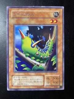 遊戯王 ラーバモス PSA10 初期 Vol.5ダイス版【1999年物】
