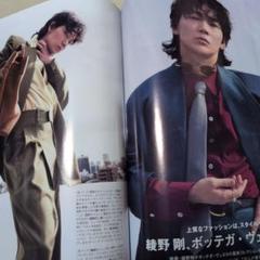 綾野剛さん主演映画のグッズ一式です。 綾野剛、「堂本剛さんたちとつくり上げたキャラクター