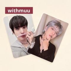 【ATEEZ】ユノ トレカ　特典　封入　トレカ　２枚　まとめ売り