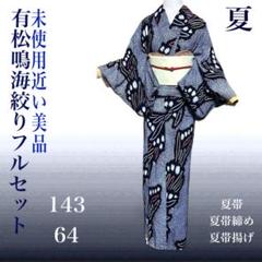 2025年最新】有松絞り浴衣の人気アイテム - メルカリ
