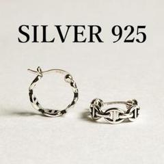 シルバー925 フープ リング ピアス 両耳用