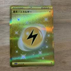 2025年最新】基本雷エネルギー urの人気アイテム - メルカリ