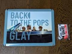 GLAY BACK TO THE POPS 楽天限定パッケージ＆ボンフィン