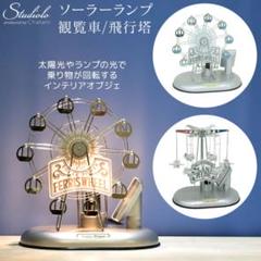 スペースエイジ ブルー アクリル ライト イシグロ社 スペースエイジ ブルー アクリル ライト イシグロ社