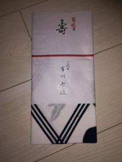市川右近 日本手拭い