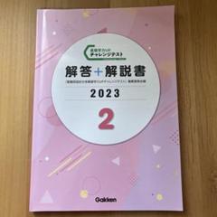 2025年最新】看護師基礎学力UPの人気アイテム - メルカリ