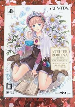 新・ロロナのアトリエ はじまりの物語 プレミアムボックス PS Vita版
