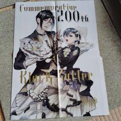黒執事ポスターB2 (D) 2025年最新】黒執事 ポスターの人気アイテム - メルカリ