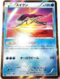早い者勝ち！　大人気！　ポケモンカード　スイクン　XY9　レア　ホイル　1stのサムネイル