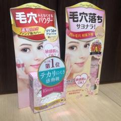 毛穴みえなくするパウダー、毛穴落ちサヨナラ!凹み毛穴対策下地 セット