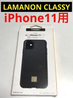 17431 iPhone11用 ケース ブラック spigen