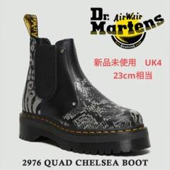 新品未使用✨ドクターマーチン　2976 QUAD MONO ダブルソール　厚底 Dr.Martens ドクターマーチン ヴィーガン 2976 クアッド