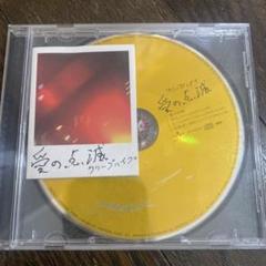 クリープハイプ　愛の点滅 CD 黄盤 クリープハイプ / 愛の点滅【黄盤（UNIVERSAL MUSIC STORE限定盤