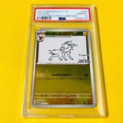 2025年最新】Nagaba サンダース psa10の人気アイテム - メルカリ