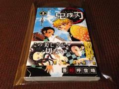 激レア帯 付き 鬼滅の刃 ３巻 吾峠呼世晴 漫画 コミック 匿名配送 送料込み m61272295913_1.jpg?1715511216