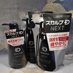 アンファー スカルプDネクスト コンディショナー