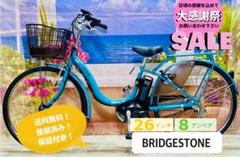 半年保証 エスニックターコイズ⭐️ 超特価電動自転車 ブリヂストンシテY1649 半年保証 エスニックターコイズ⭐️ 超特価電動自転車