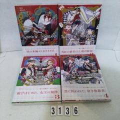 はな　ツイステッドワンダーランド 8冊セット＋クマリムマスコット ツイステッドワンダーランド 8冊セット＋クマリムマスコット