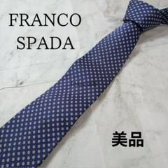 美品】フランコスパーダ ネクタイ 紺色 小紋柄 シルク 日本製