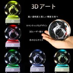 3D イルカクリスタルボールランプ 星空ライト
