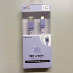 ポケモン USB to Type-C ケーブル 1.2m