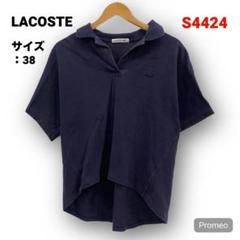 【即購入OK】LACOSTE スキッパーポロシャツ サイズ38 ネイビー