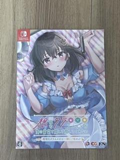 Switch 根暗なクラスメイトが俺の胃袋を掴んで放してくれない 根暗なクラス…