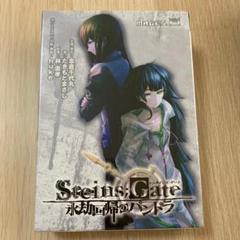 2025年最新】Steins;Gate 初回限定版の人気アイテム - メルカリ