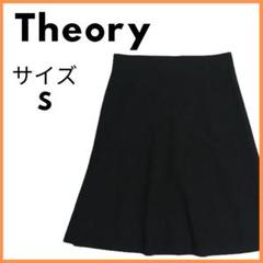 美品USED　Theory　ひざ下丈フレアスカート 　サイズS