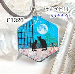 〜fairy様〜新作　天然石　ムーンレジンネックレス　【羽猫】 fairy様〜新作 天然石 ムーンレジンネックレス 【羽猫】 - メルカリ