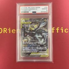 ピカチュウ&ゼクロムGX SR