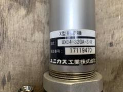 ユニカス UHS-4Xi 油圧シリンダー (1本) ユニカス UHS-4Xi 油圧シリンダー (1本)