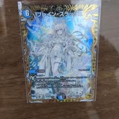 ブレイン・スラッシュ 金トレジャー 美品