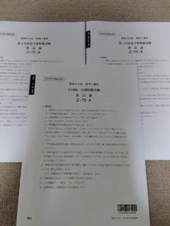 2025 簿記論 実力判定模試 全4回分 大原 税理士試験 2025 大原 税理士試験 簿記論 直前予想模擬試験・全国統一公開