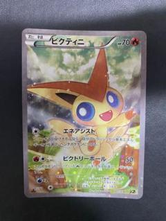 2025年最新】ビクティニ cp5の人気アイテム - メルカリ