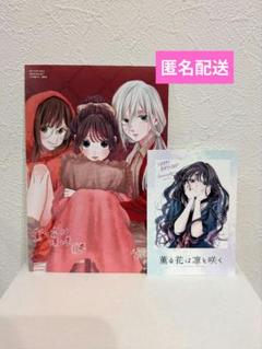 薫る花は凛と咲く チェキ風カード TSUTAYA 特典 イラストカード