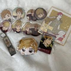 ハイキュー!! 　宮侑　まとめ売り ハイキュー！ 宮侑 まとめ売り - メルカリ